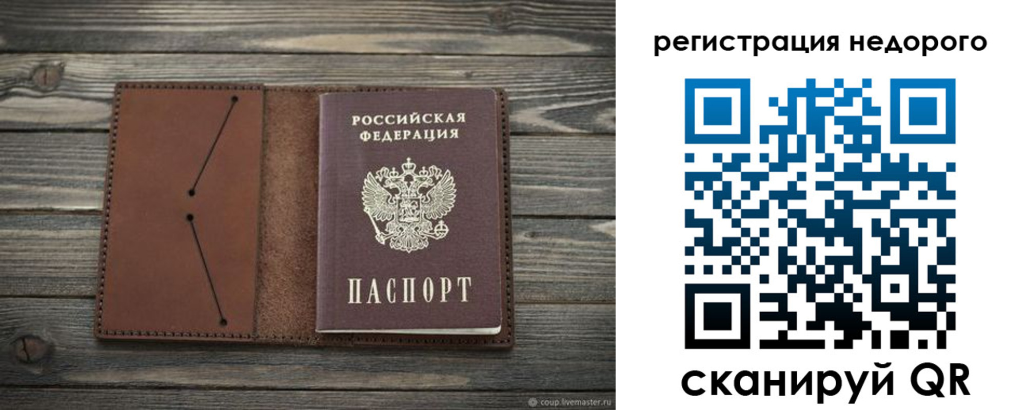 временная регистрация госуслуги в Алуште