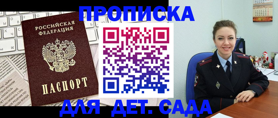 временная регистрация гарантия в Алуште