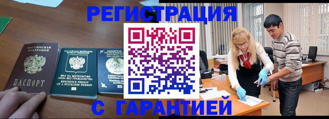 временная регистрация адрес в Алуште