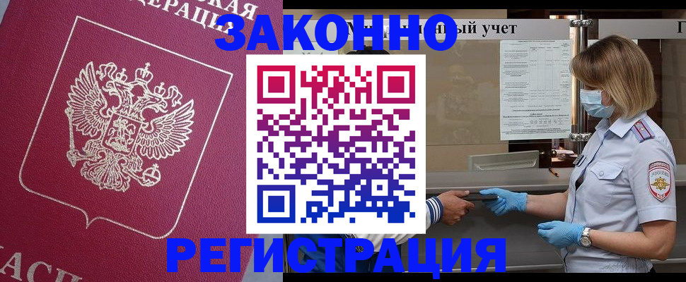 временная регистрация в квартире в Алуште